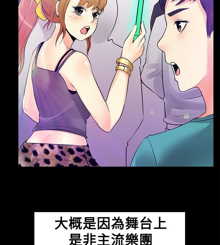 亲爱的,我劈腿了第17话