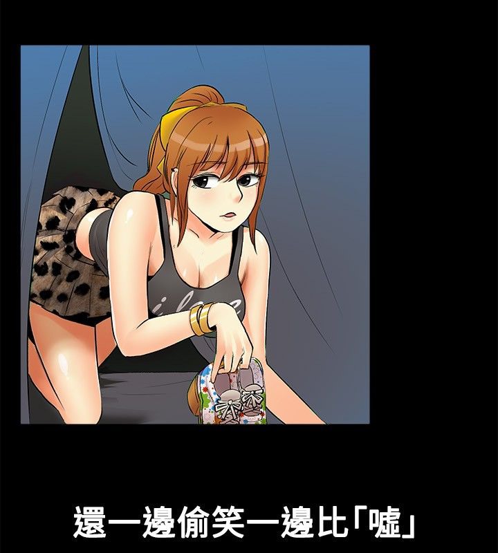 亲爱的,我劈腿了第17话