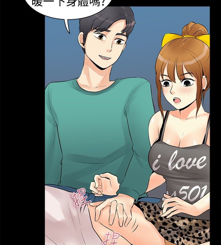 亲爱的,我劈腿了第17话