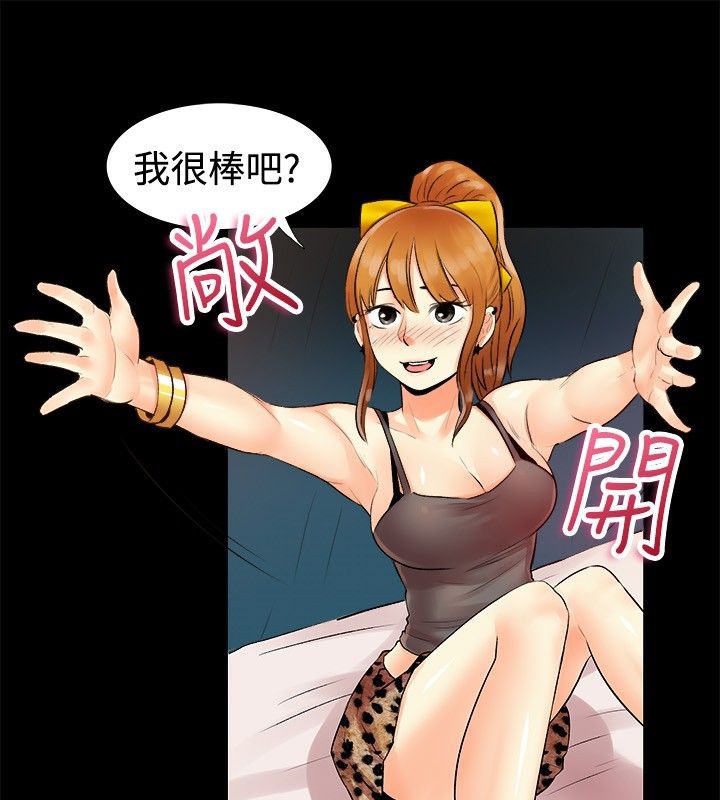 亲爱的,我劈腿了第18话