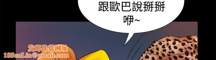 亲爱的,我劈腿了第18话