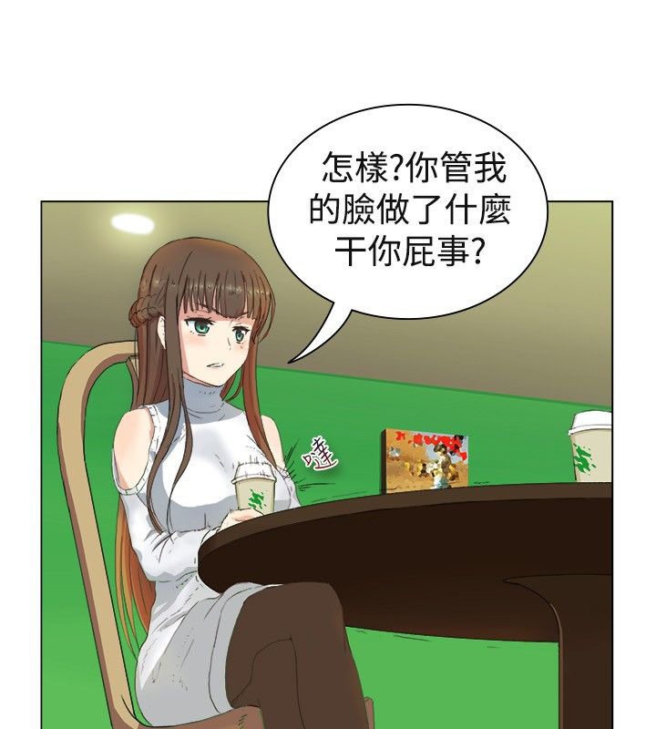 亲爱的,我劈腿了第19话