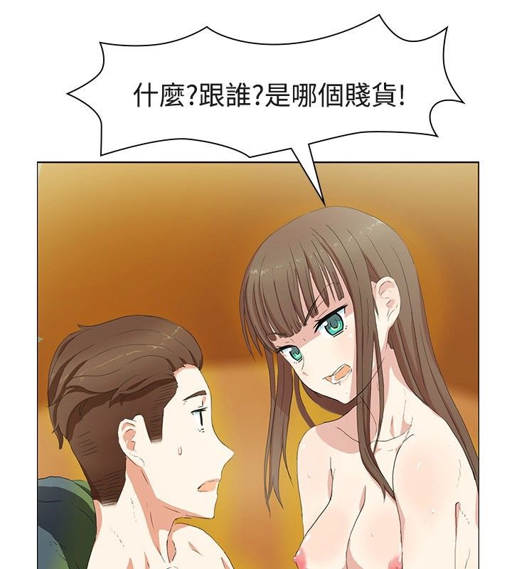 亲爱的,我劈腿了第20话