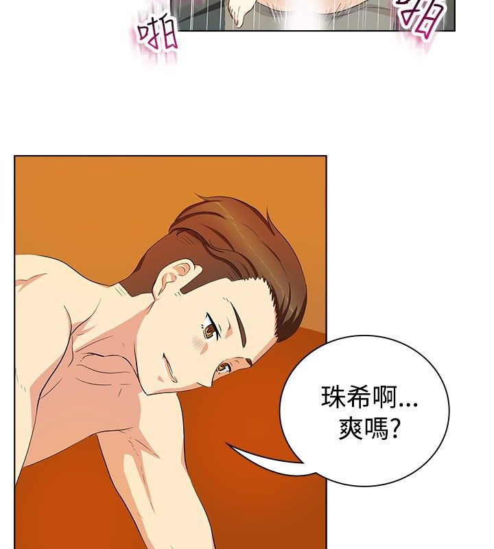 亲爱的,我劈腿了第20话