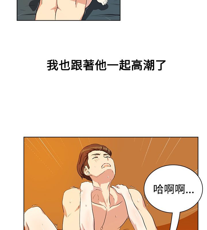 亲爱的,我劈腿了第20话