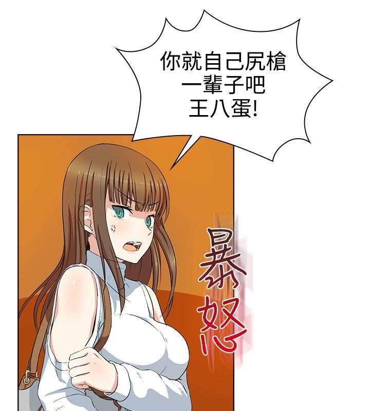 亲爱的,我劈腿了第20话