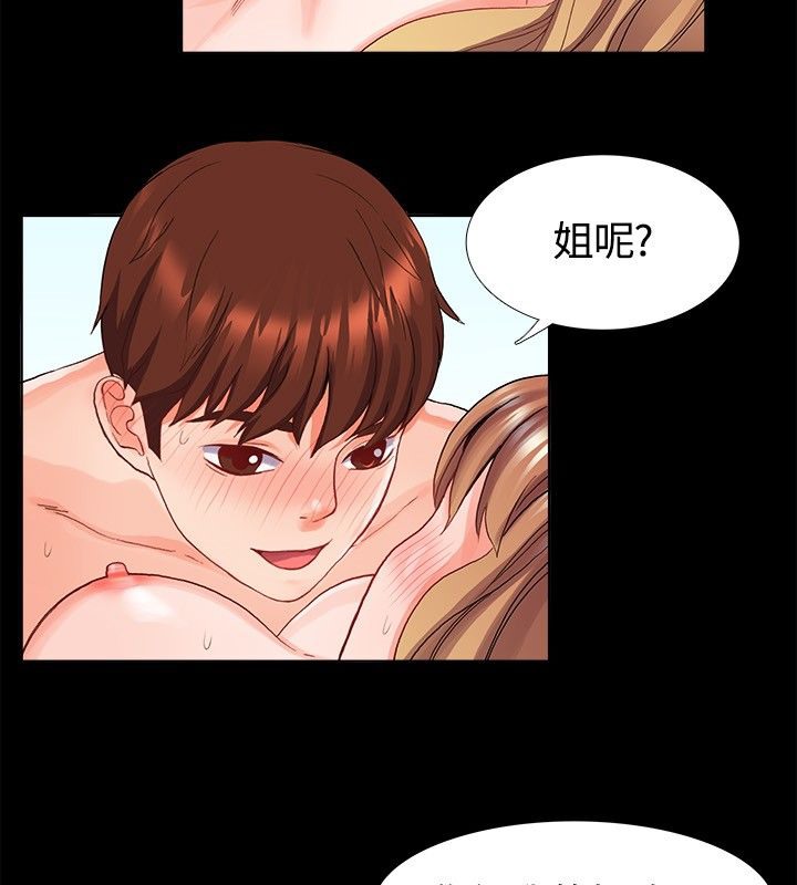 亲爱的,我劈腿了第22话