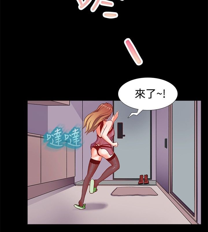 亲爱的,我劈腿了第22话