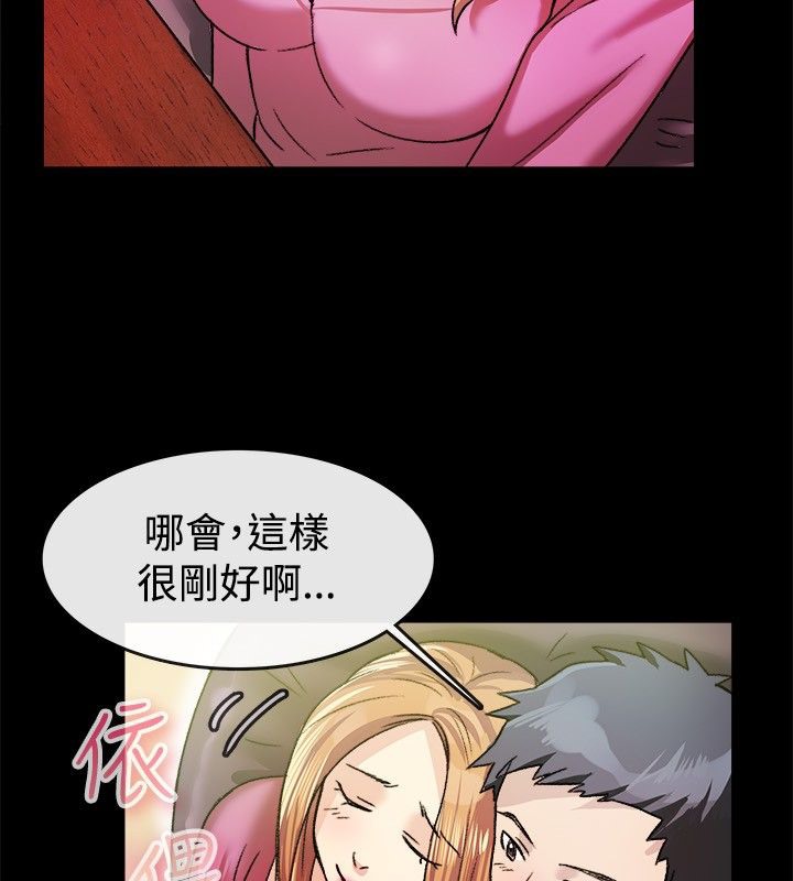 亲爱的,我劈腿了第23话