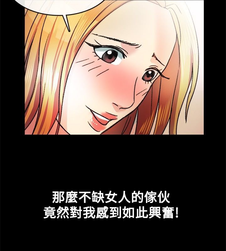 亲爱的,我劈腿了第23话