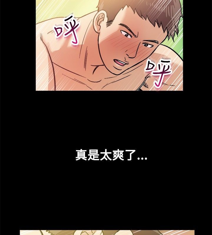 亲爱的,我劈腿了第24话