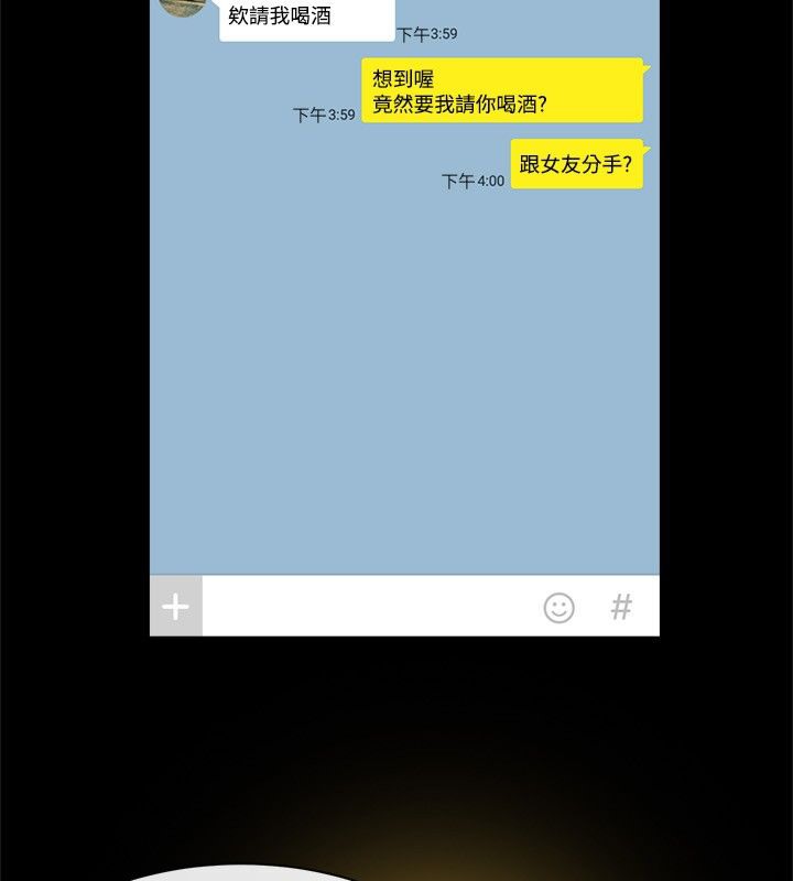 亲爱的,我劈腿了第25话