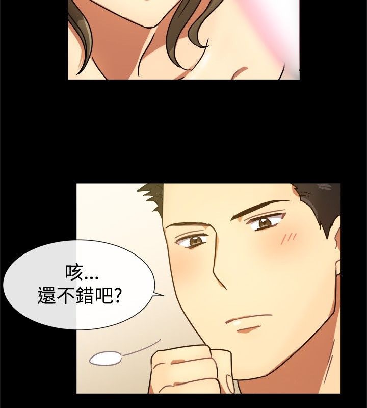 亲爱的,我劈腿了第25话