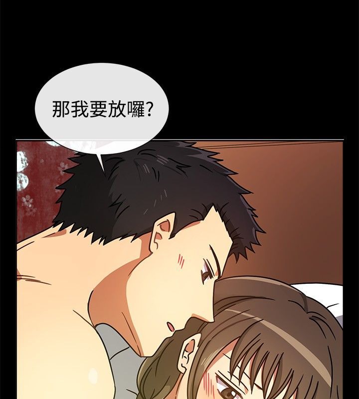 亲爱的,我劈腿了第26话