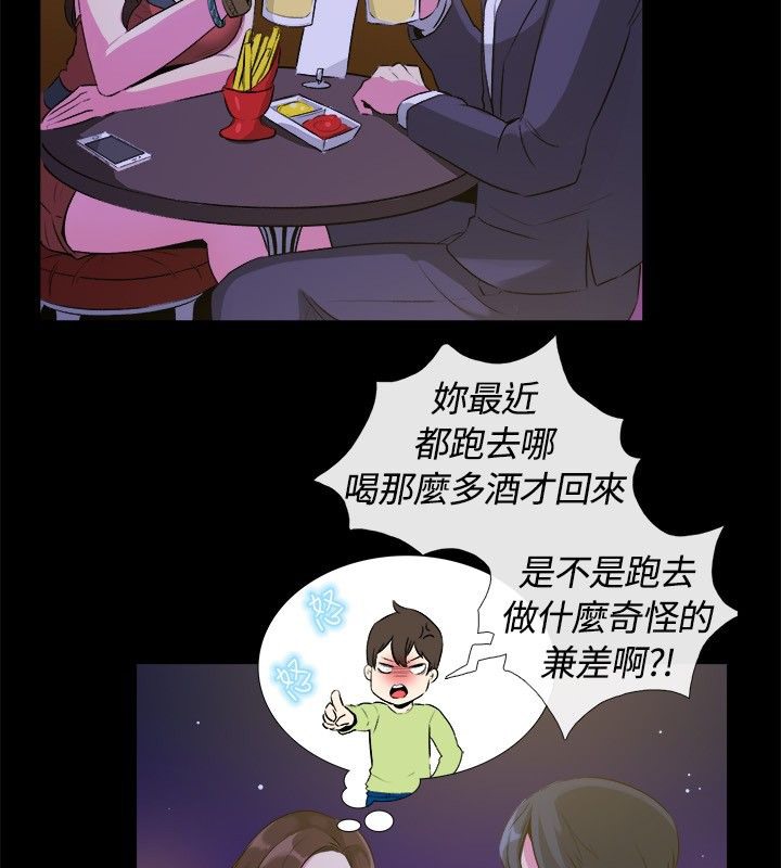 亲爱的,我劈腿了第27话