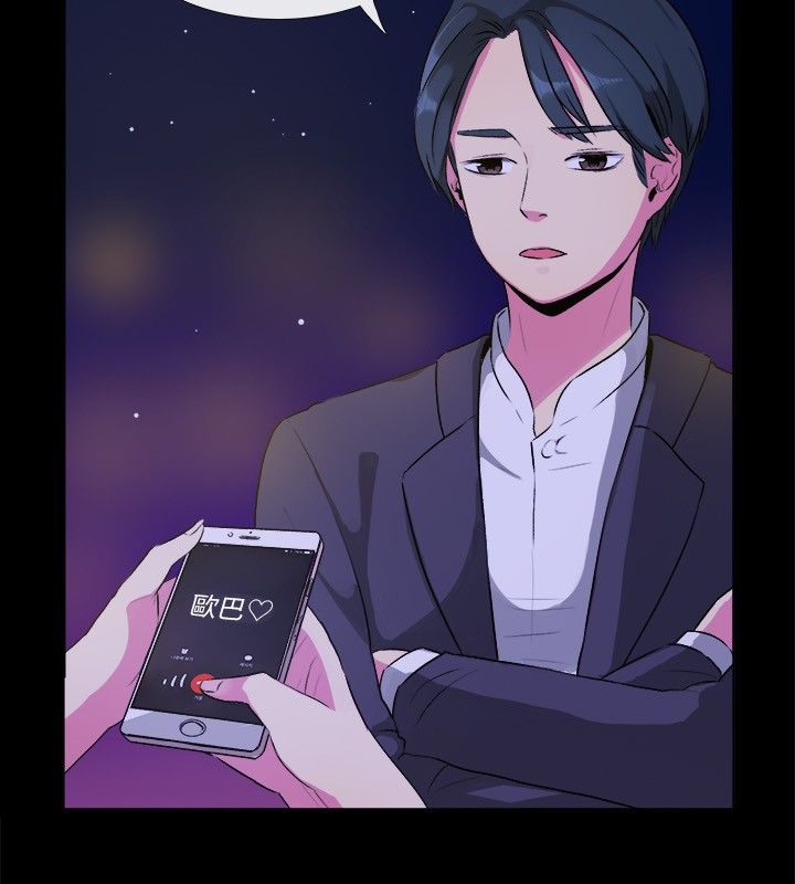 亲爱的,我劈腿了第27话