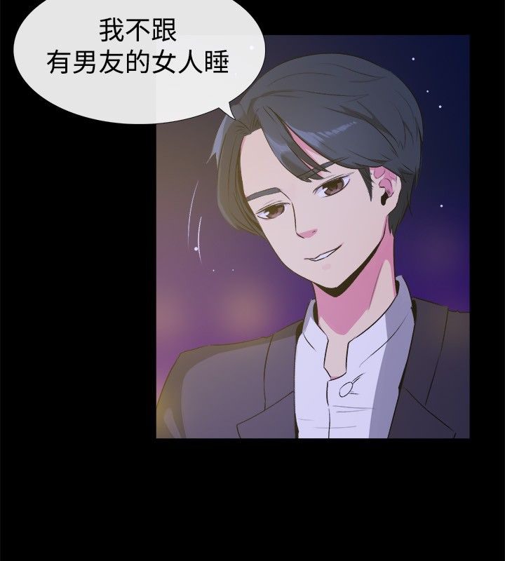 亲爱的,我劈腿了第27话