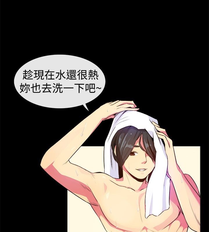 亲爱的,我劈腿了第27话