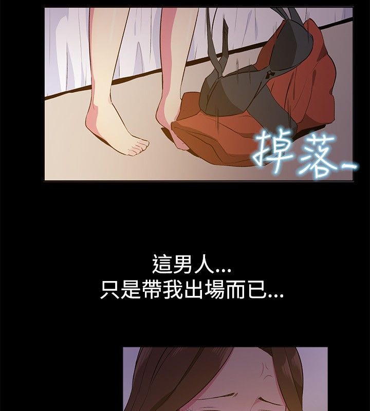 亲爱的,我劈腿了第28话