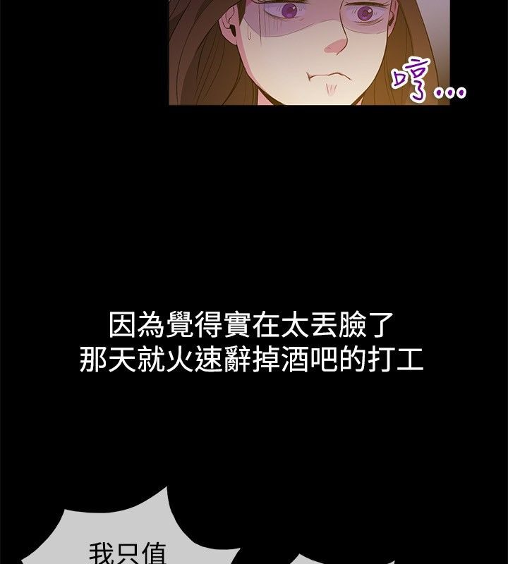 亲爱的,我劈腿了第28话