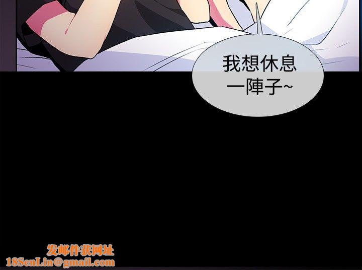 亲爱的,我劈腿了第28话