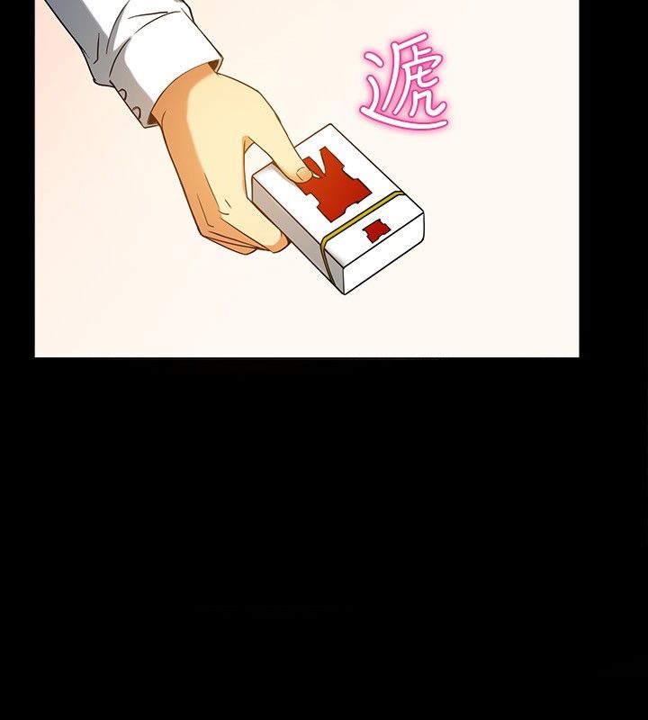 亲爱的,我劈腿了第29话