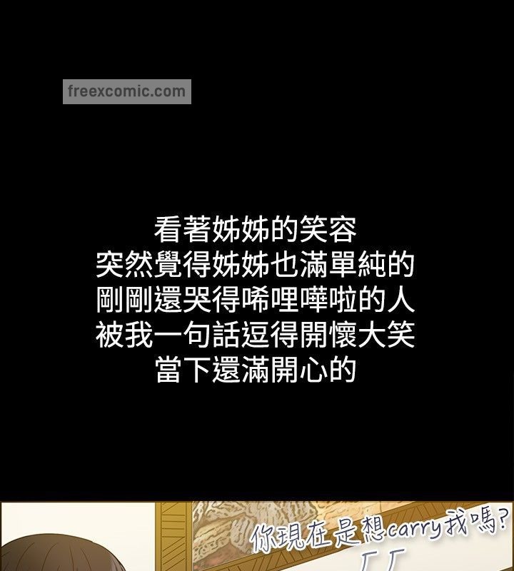 亲爱的,我劈腿了第29话