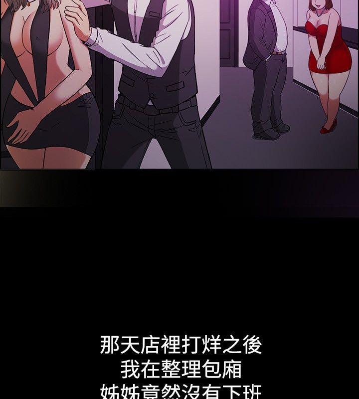 亲爱的,我劈腿了第29话