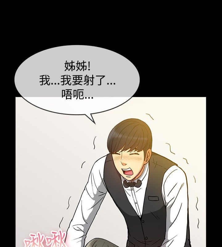 亲爱的,我劈腿了第29话