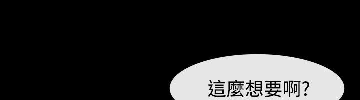 亲爱的,我劈腿了第30话