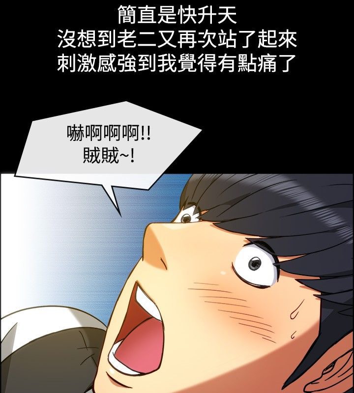 亲爱的,我劈腿了第30话