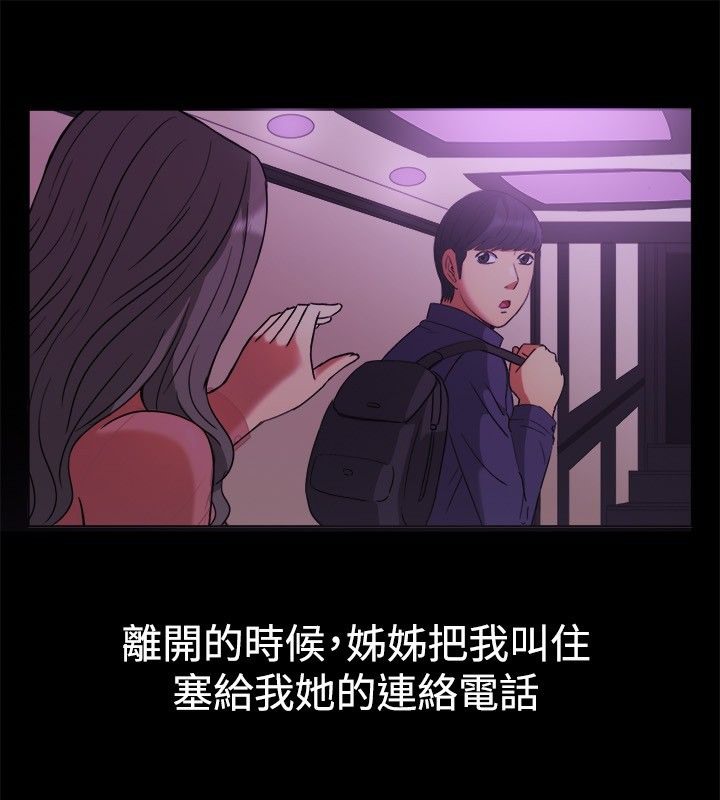 亲爱的,我劈腿了第30话