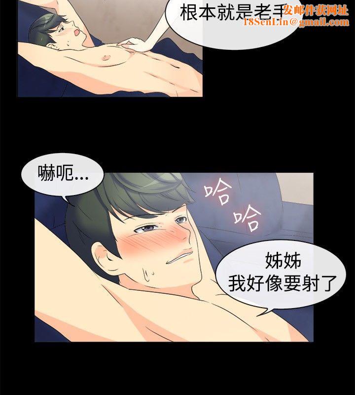 亲爱的,我劈腿了第32话