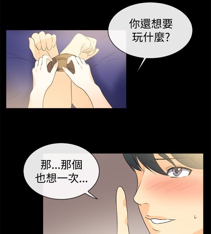 亲爱的,我劈腿了第32话