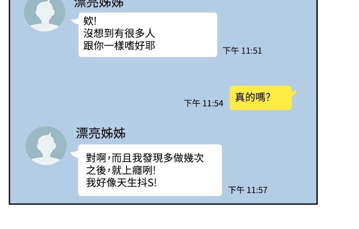 亲爱的,我劈腿了第32话