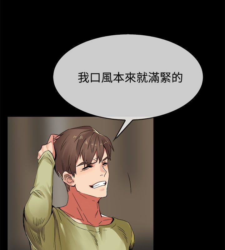 亲爱的,我劈腿了第33话