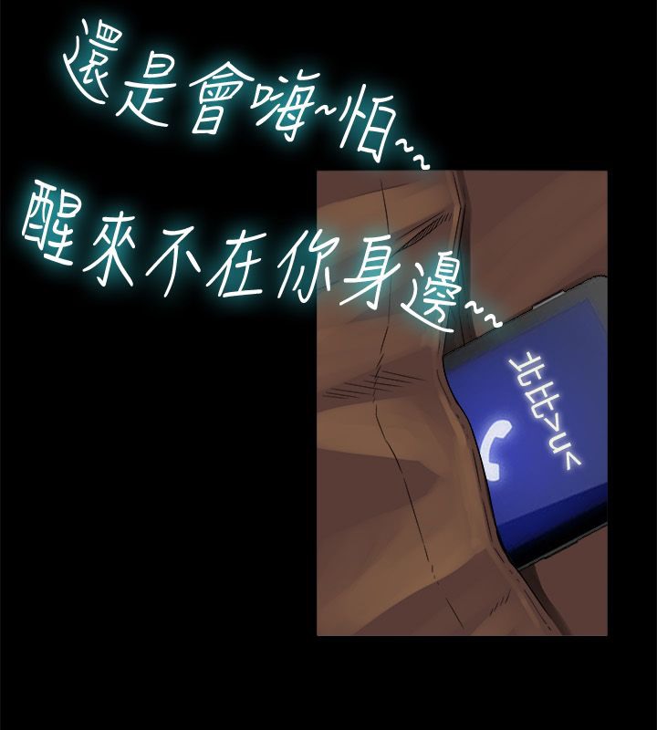 亲爱的,我劈腿了第34话