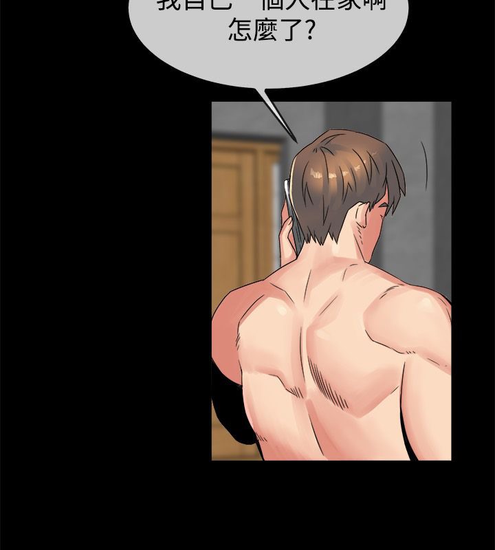 亲爱的,我劈腿了第34话