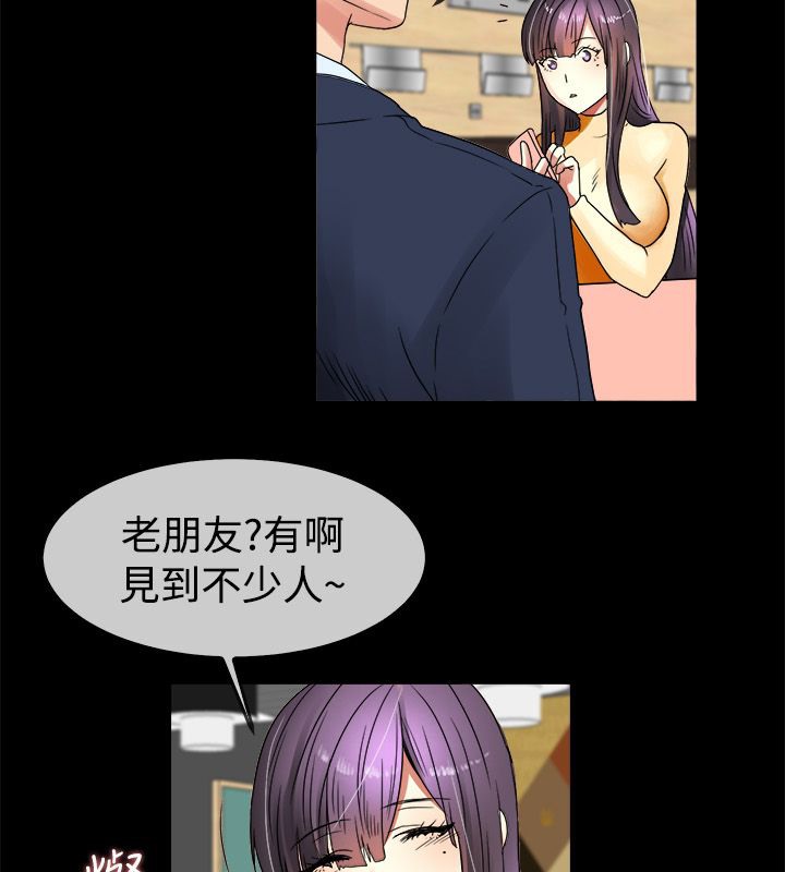 亲爱的,我劈腿了第34话