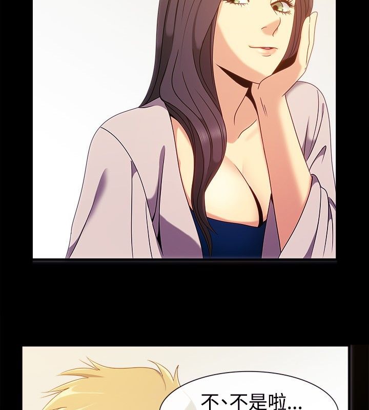 亲爱的,我劈腿了第35话