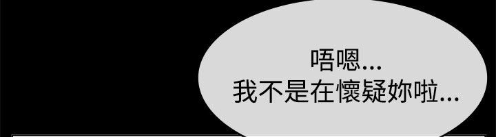 亲爱的,我劈腿了第37话