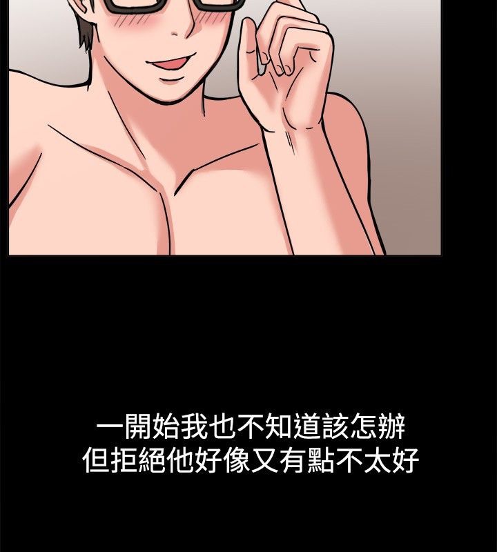 亲爱的,我劈腿了第38话