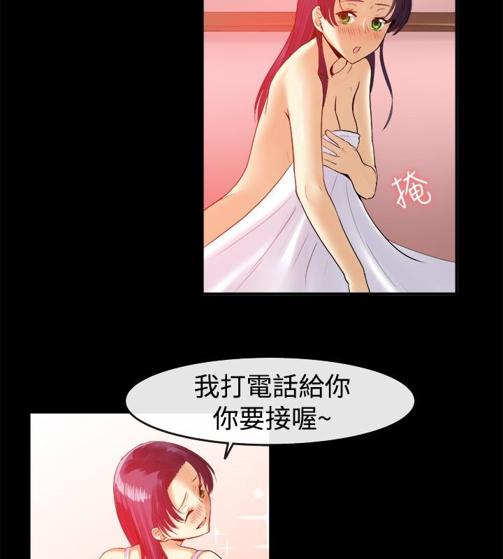 亲爱的,我劈腿了第40话