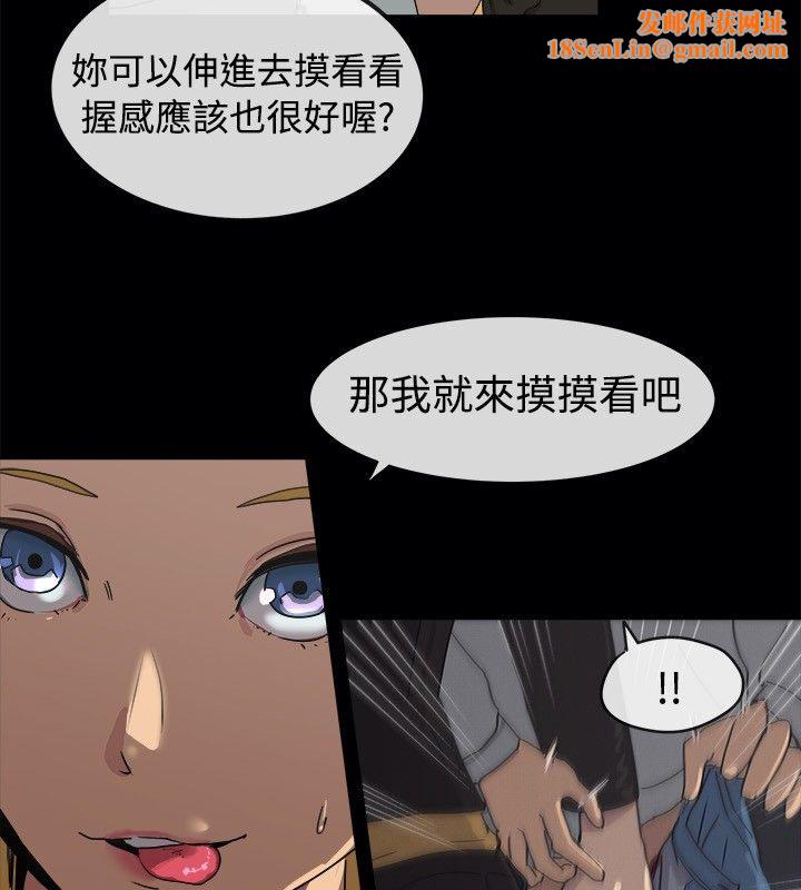 亲爱的,我劈腿了第41话