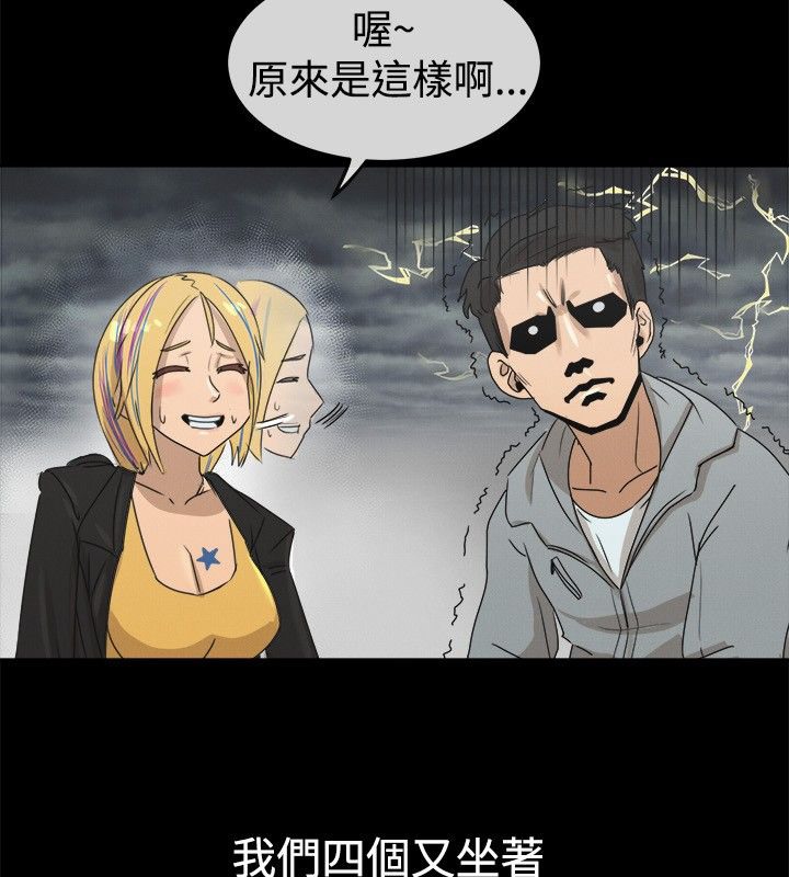 亲爱的,我劈腿了第42话