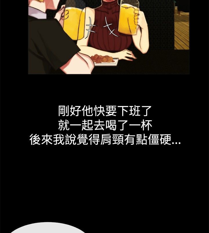 亲爱的,我劈腿了第43话