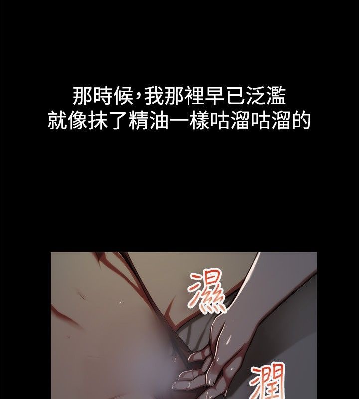 亲爱的,我劈腿了第43话