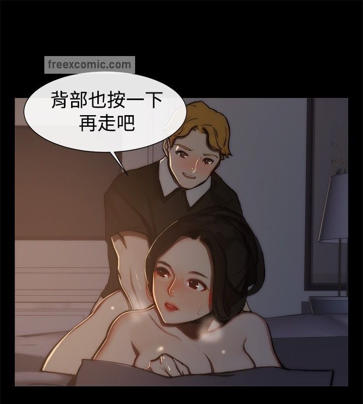 亲爱的,我劈腿了第44话