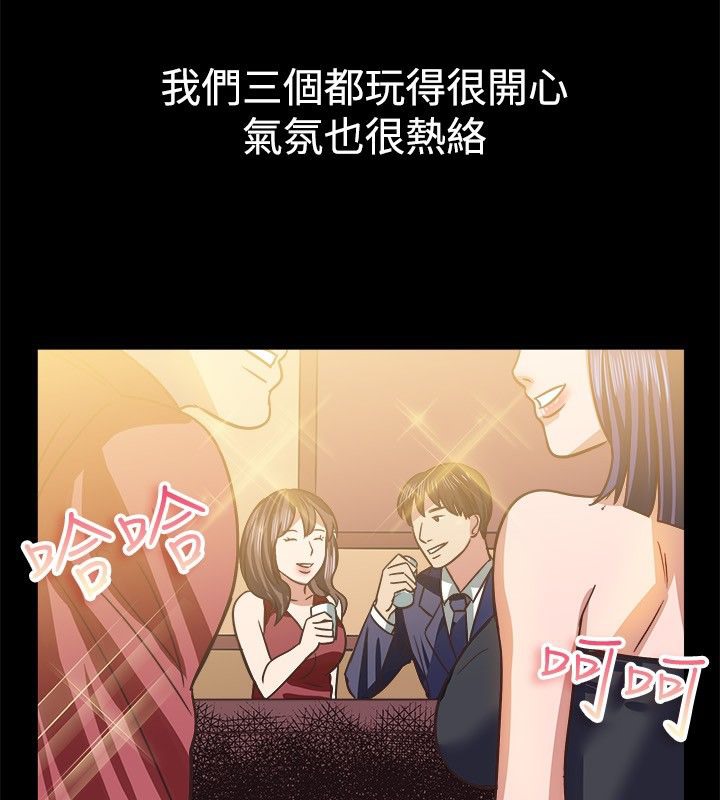 亲爱的,我劈腿了第45话