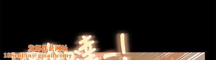 亲爱的,我劈腿了第45话